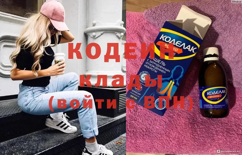 Кодеиновый сироп Lean Purple Drank  omg рабочий сайт  Каспийск 